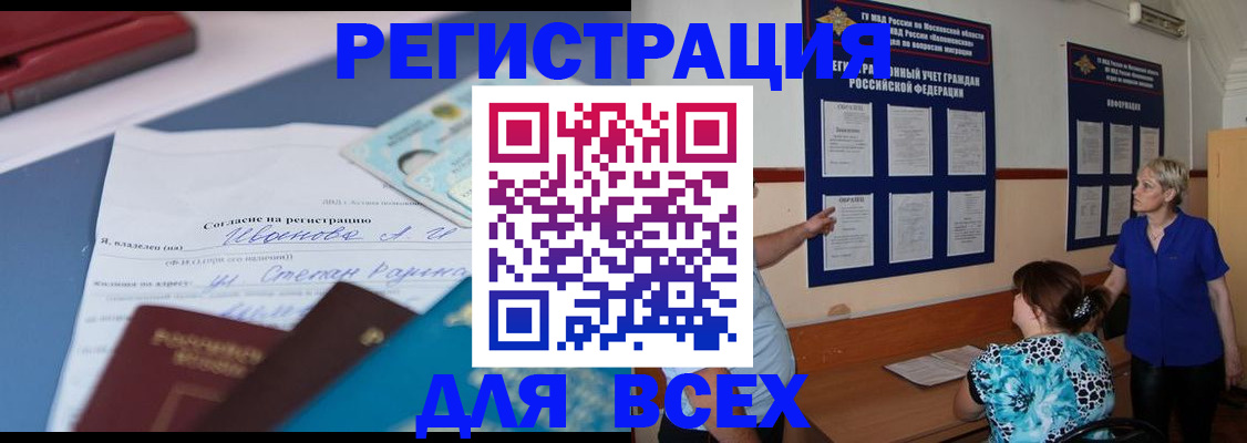 регистрация для школы в Мелеузе