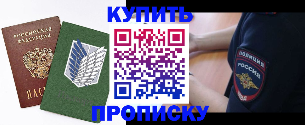 временная регистрация в квартире в Мелеузе