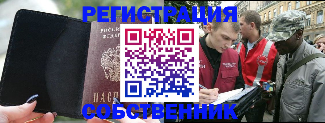 временная регистрация для школы в Мелеузе