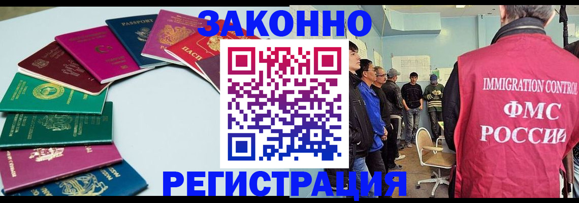 временная регистрация для школы в Мелеузе