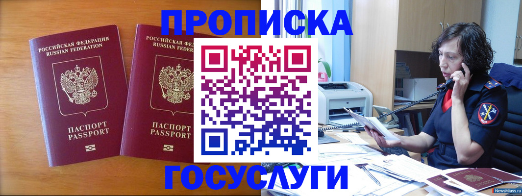 временная регистрация госуслуги в Мелеузе