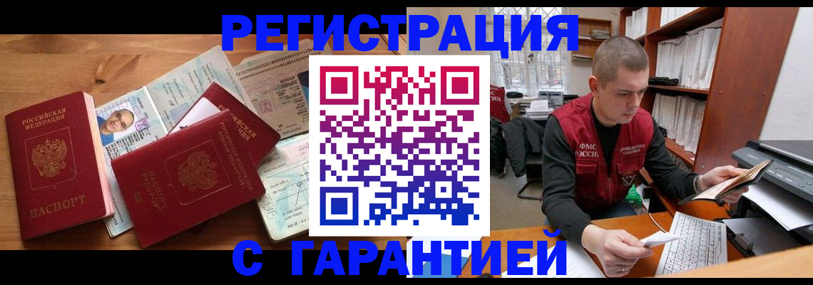 прописка для военкомата в Мелеузе